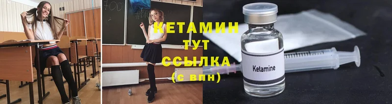 Кетамин ketamine  купить наркоту  Коломна 